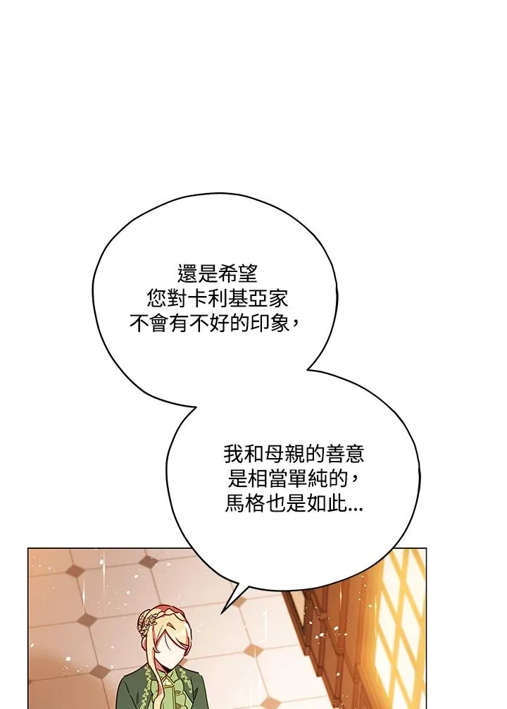 第30话 第87页
