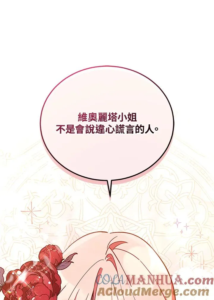第30话 第89页