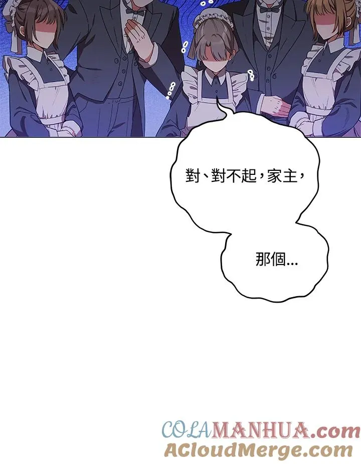 第30话 第97页