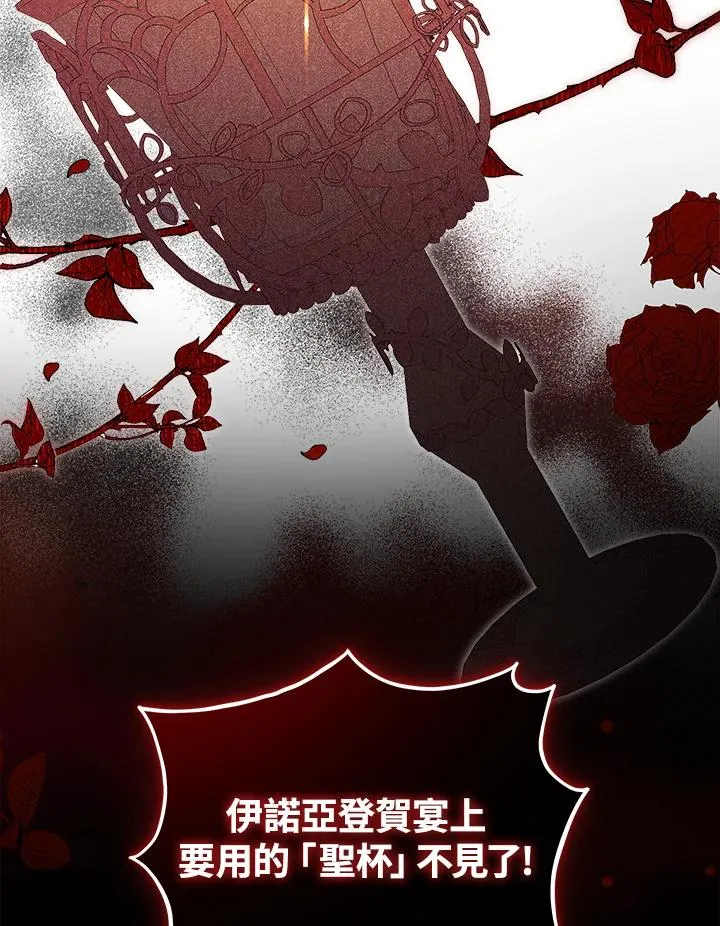 第30话 第99页