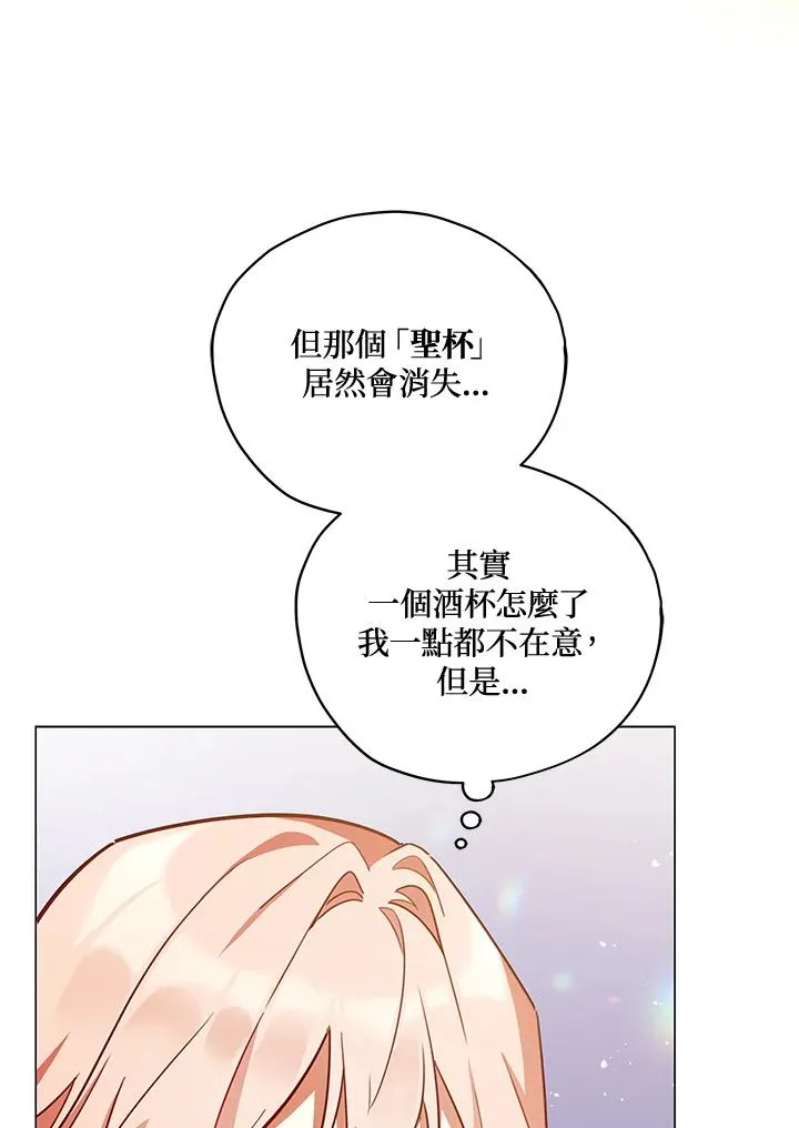 第31话 第8页