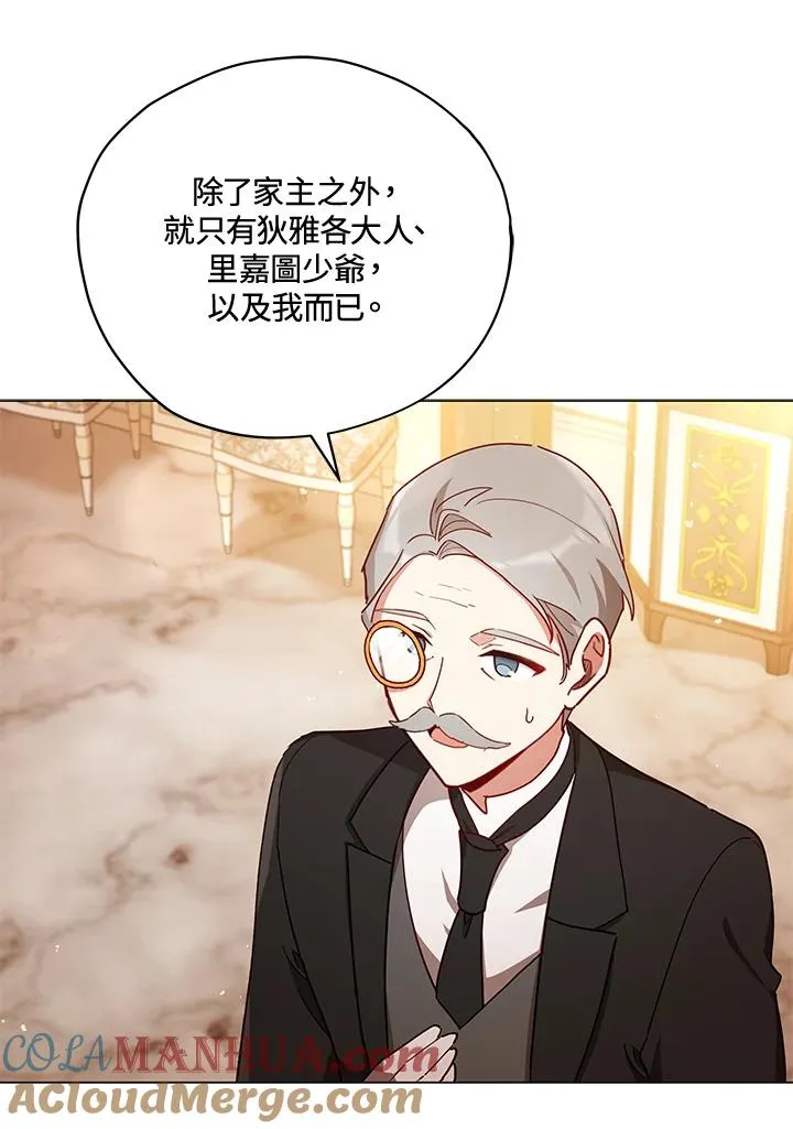 第31话 第10页