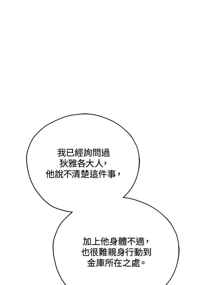 第31话 第11页