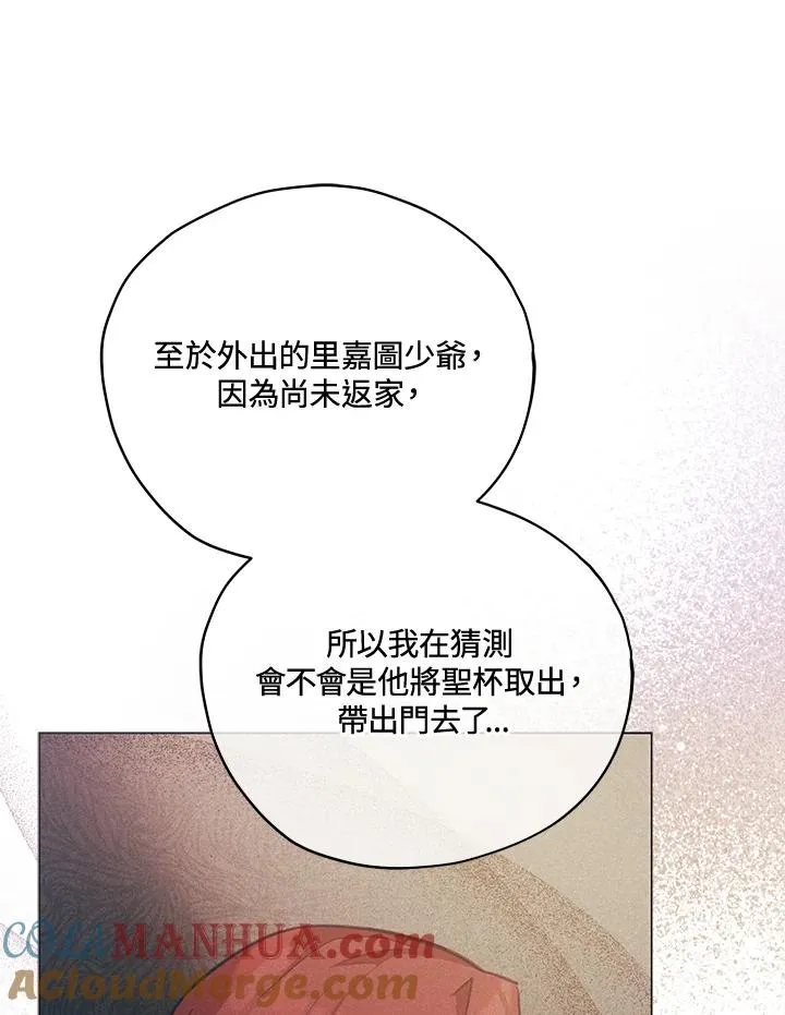 第31话 第13页