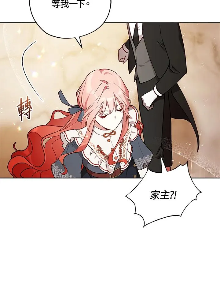 第31话 第17页