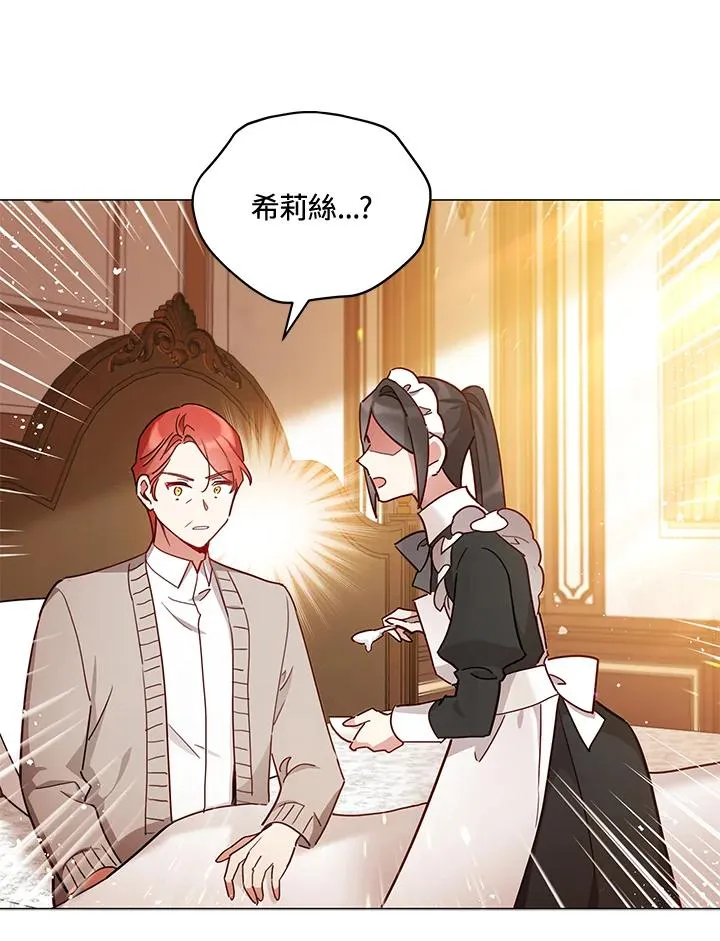 第31话 第21页
