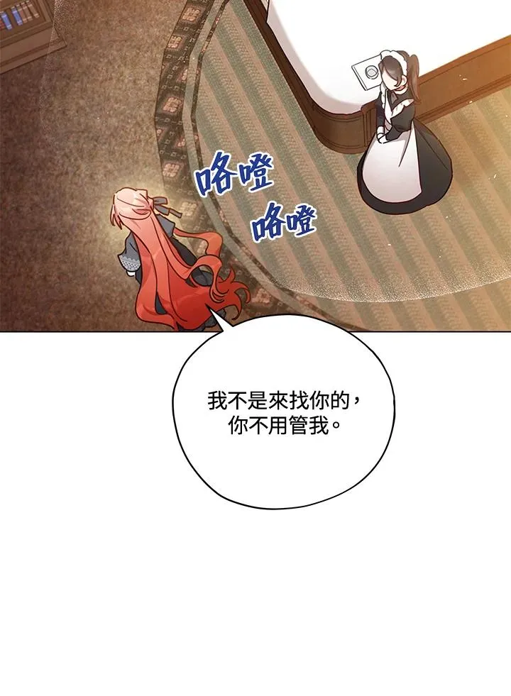 第31话 第23页