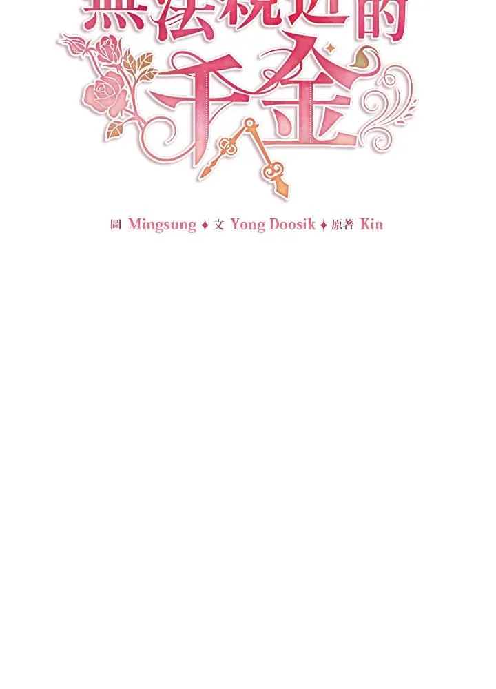 第31话 第57页