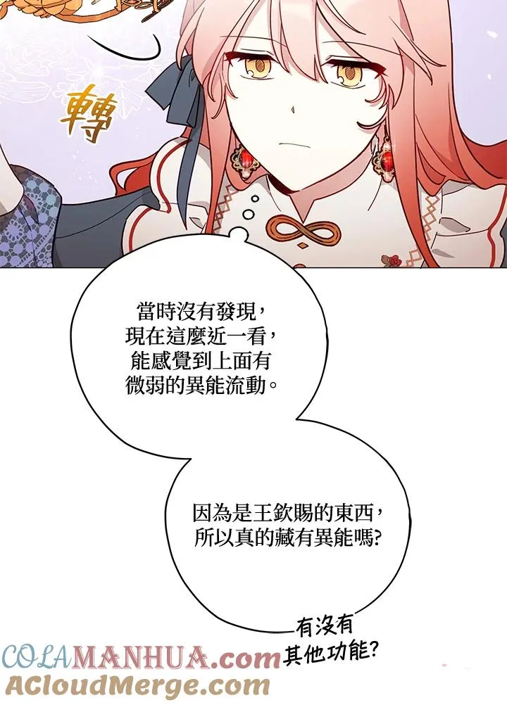 第31话 第64页