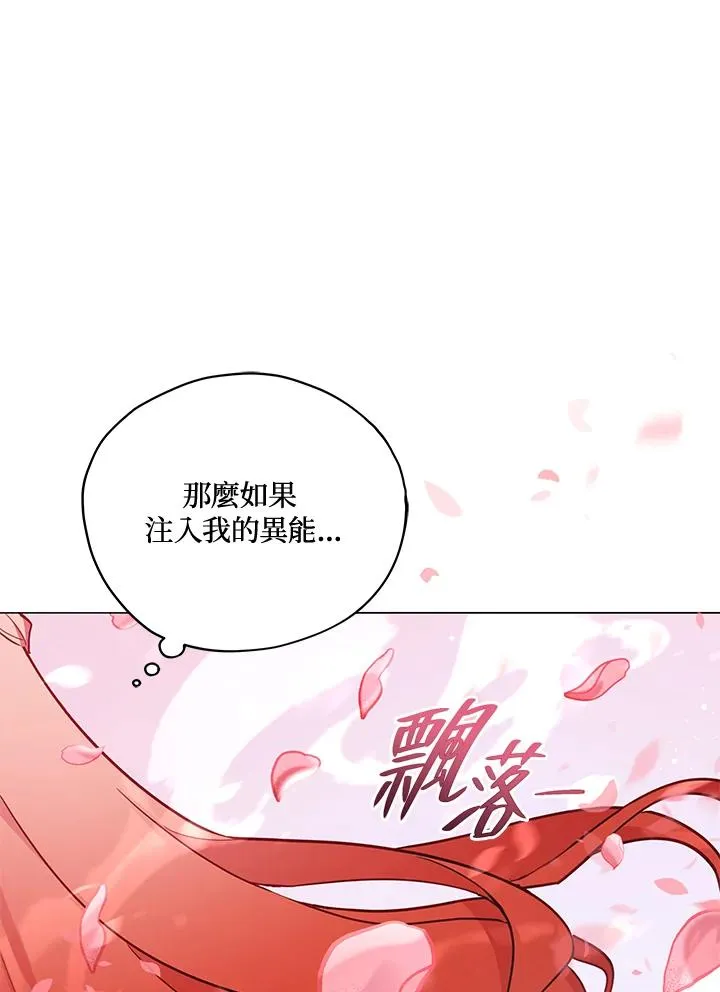 第31话 第65页