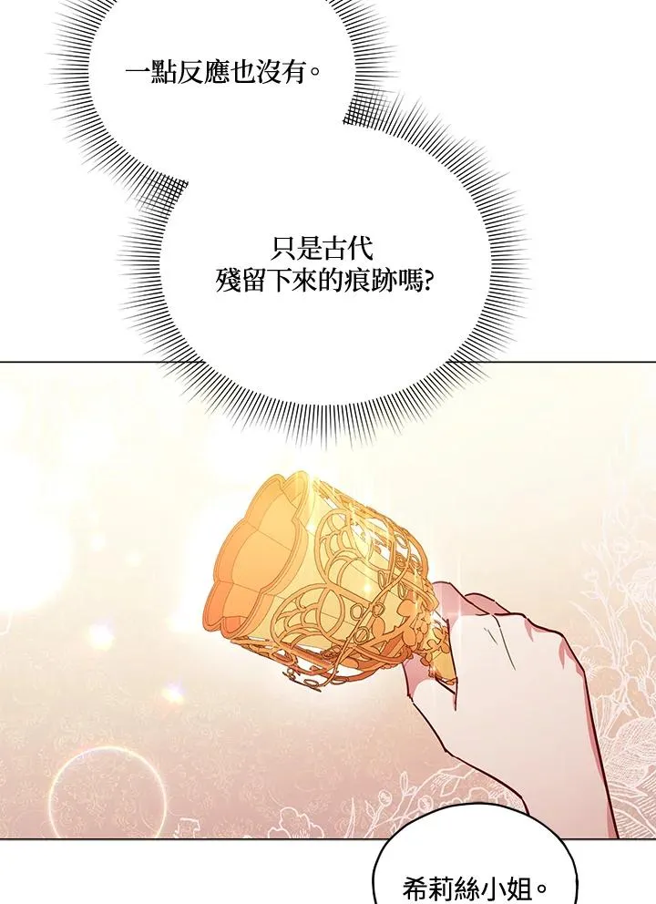 第31话 第71页
