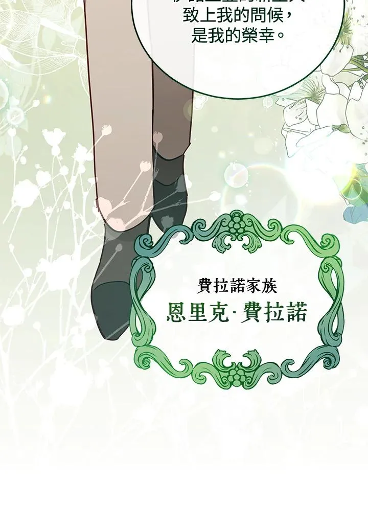 第31话 第80页