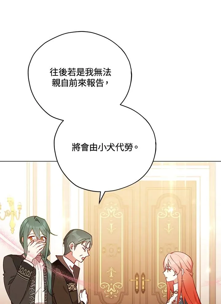 第31话 第81页