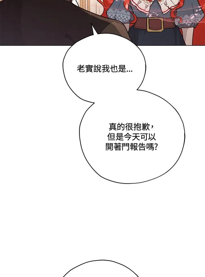 第32话 第6页