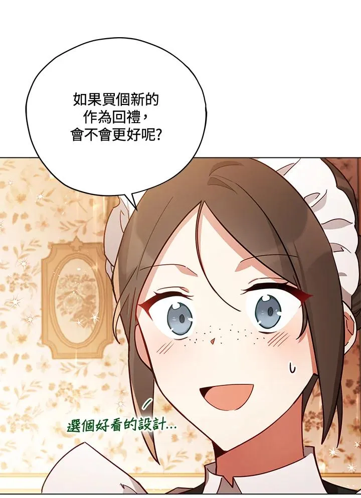 第32话 第29页