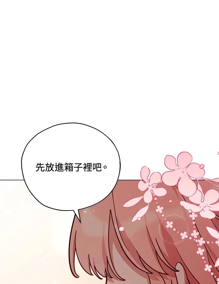 第32话 第33页