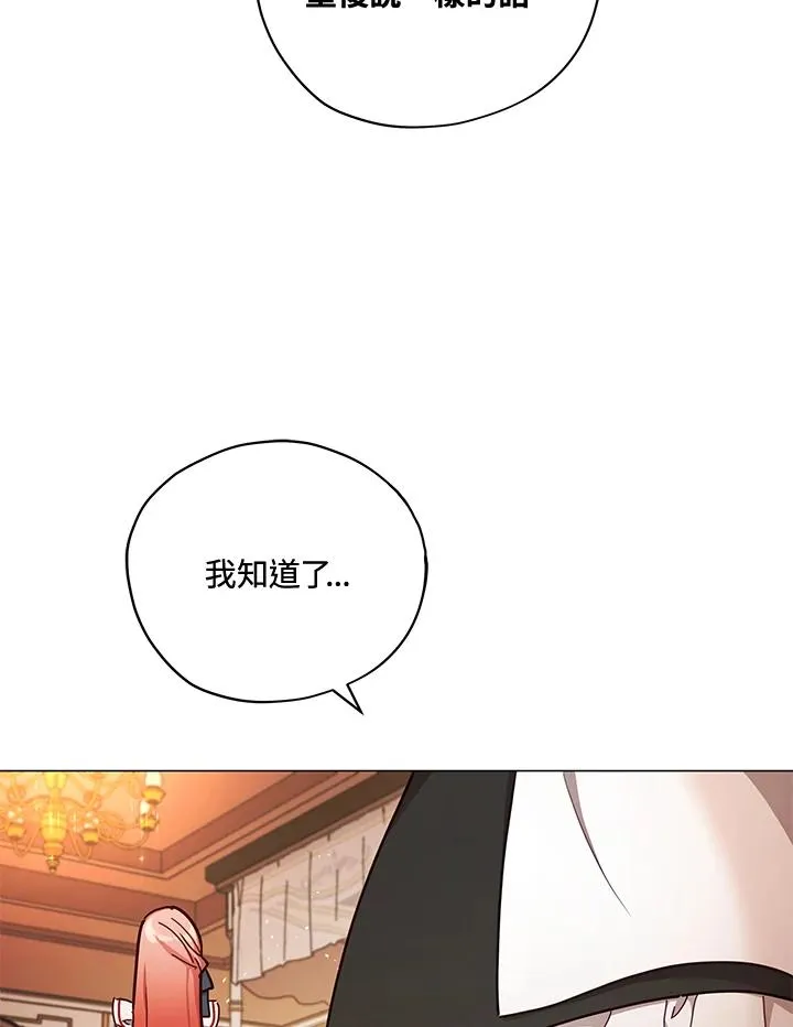 第32话 第36页