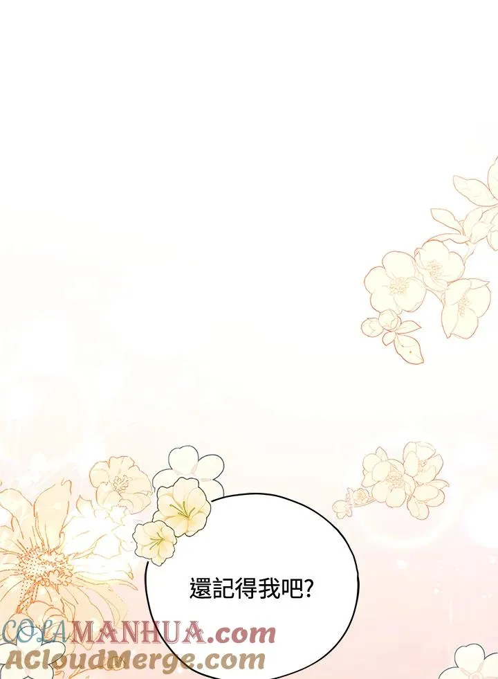 第32话 第43页