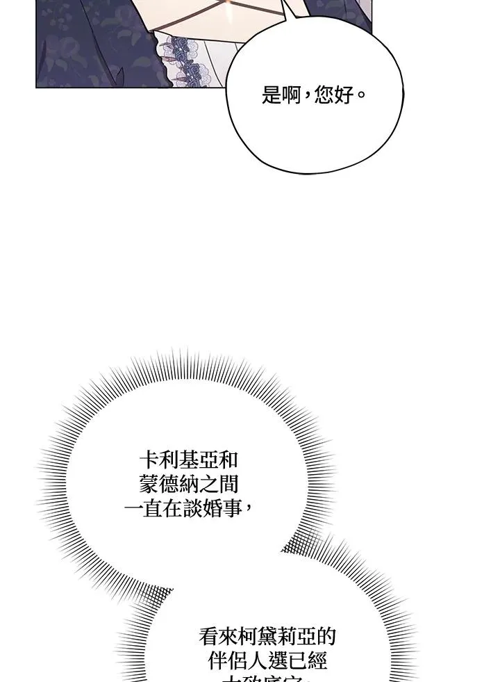 第32话 第48页