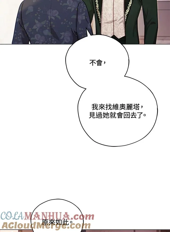 第32话 第52页