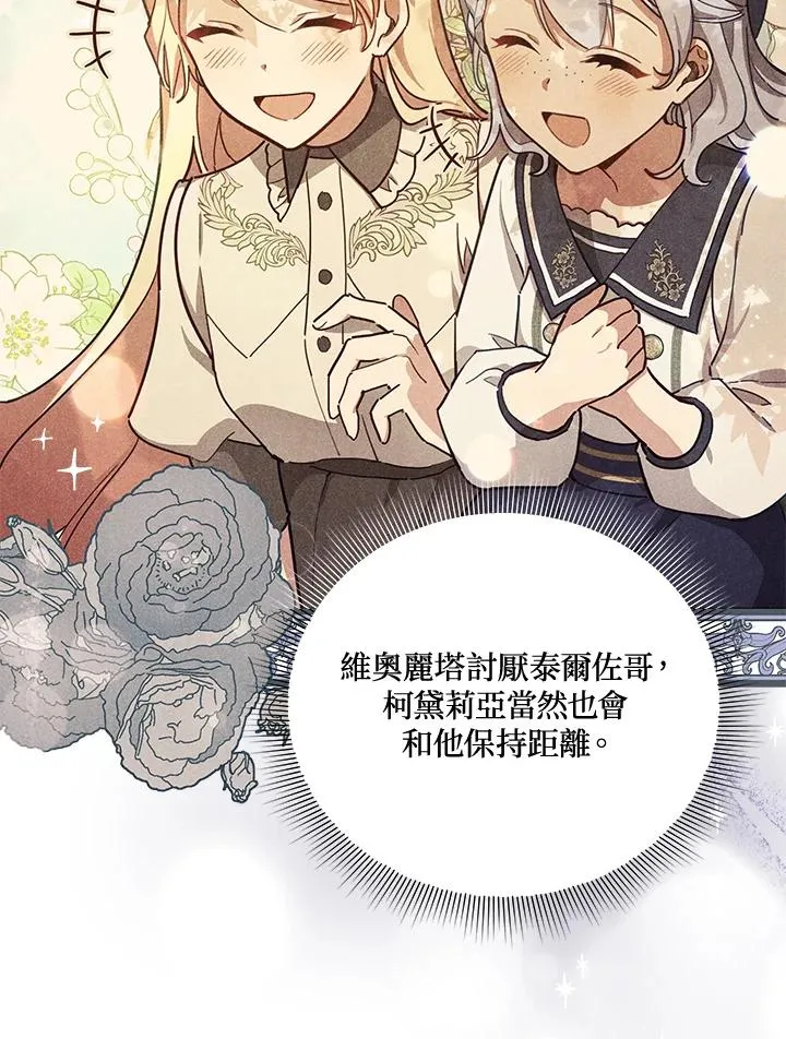 第32话 第59页