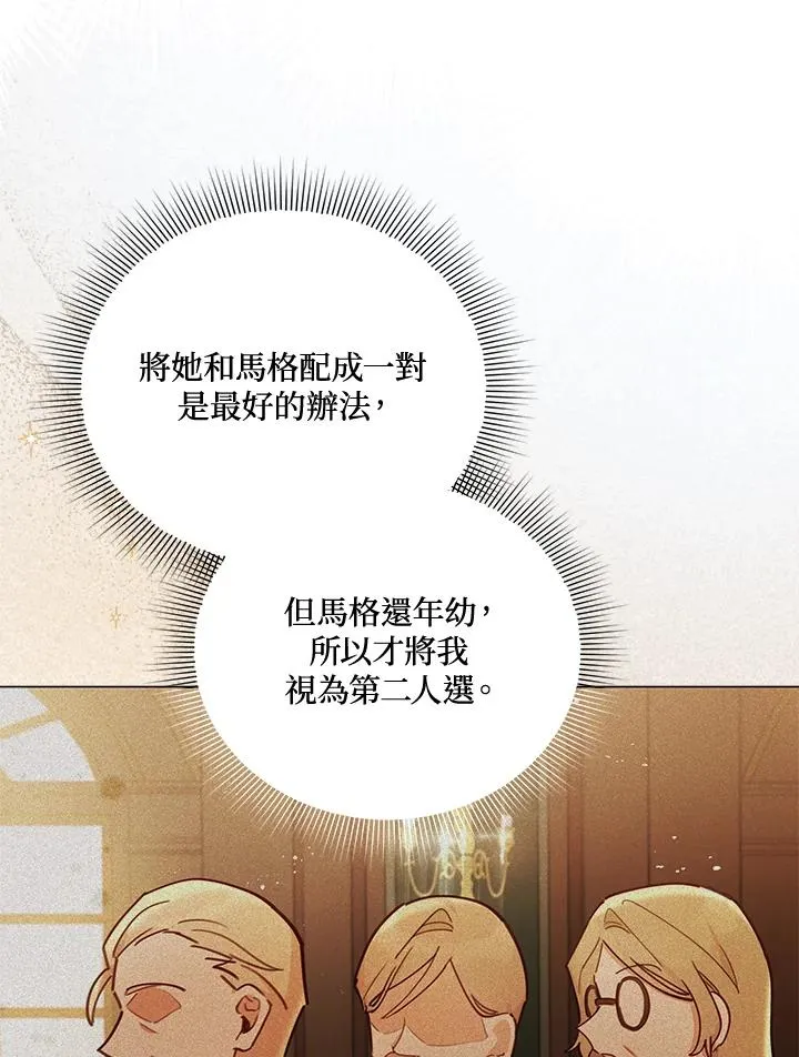 第32话 第63页