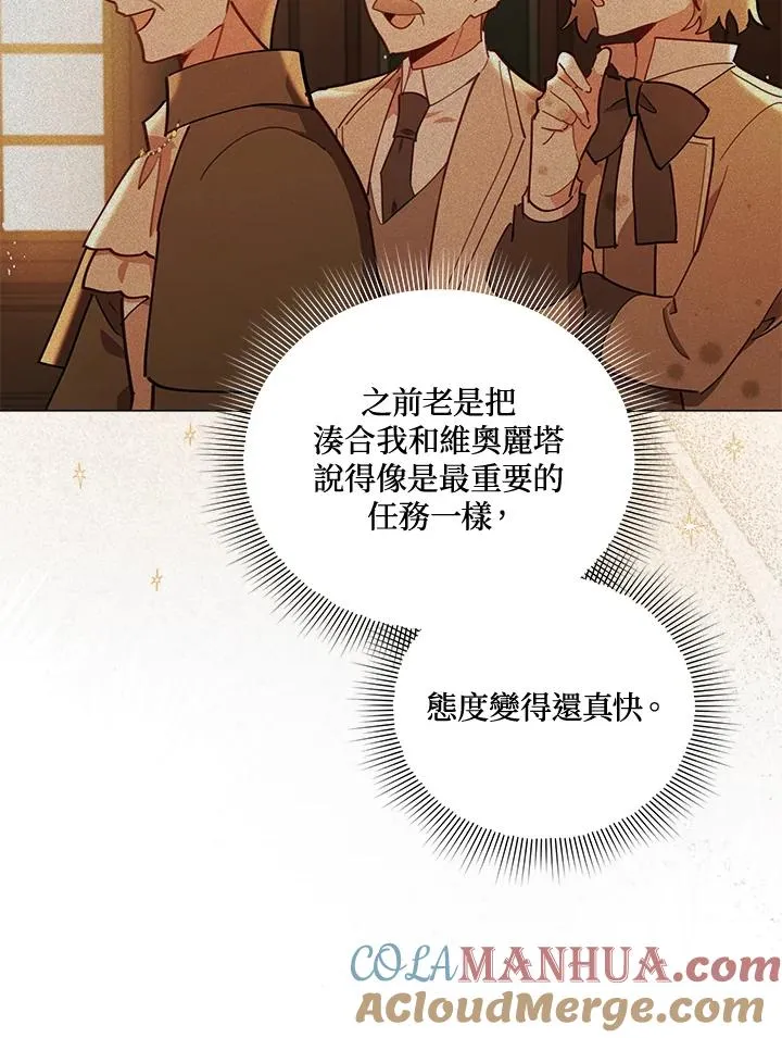 第32话 第64页