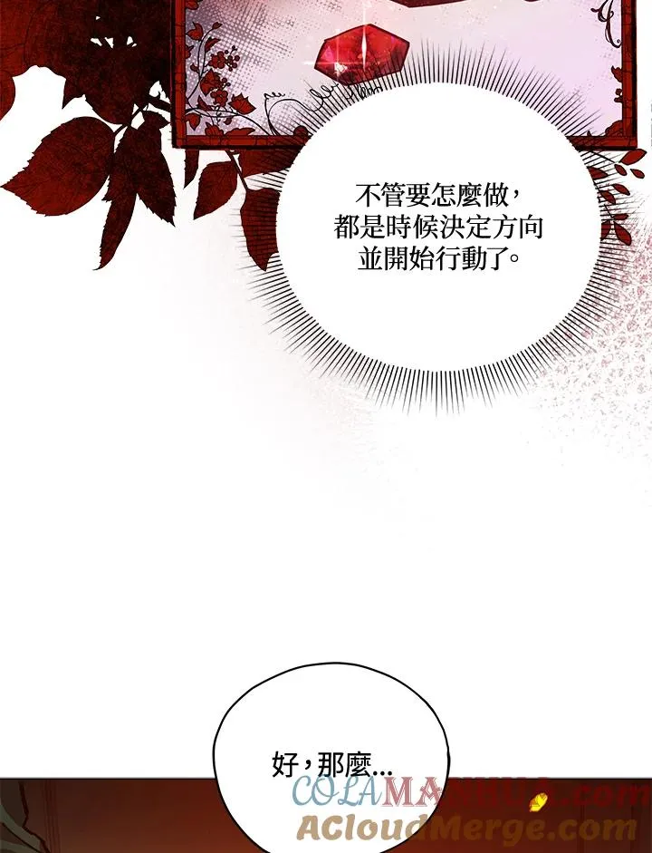 第32话 第73页
