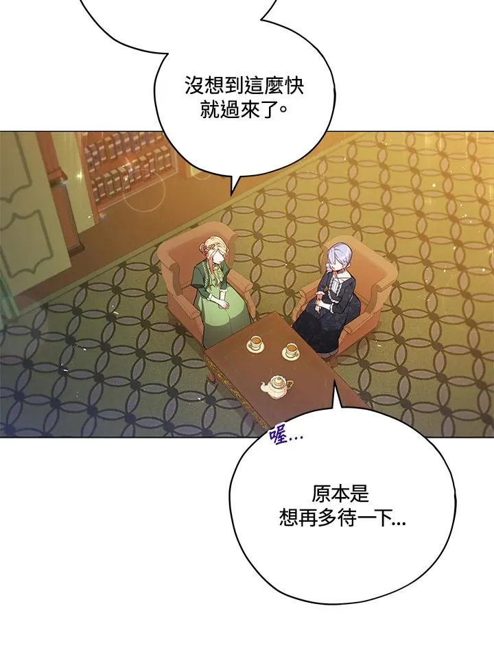 第33话 第2页