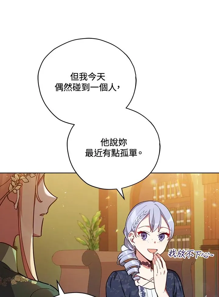 第33话 第3页