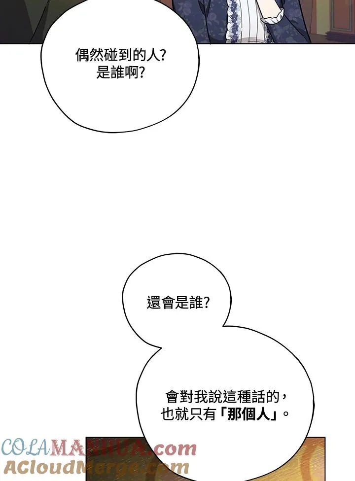 第33话 第4页