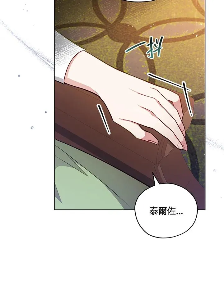 第33话 第5页