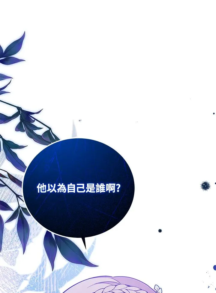 第33话 第6页