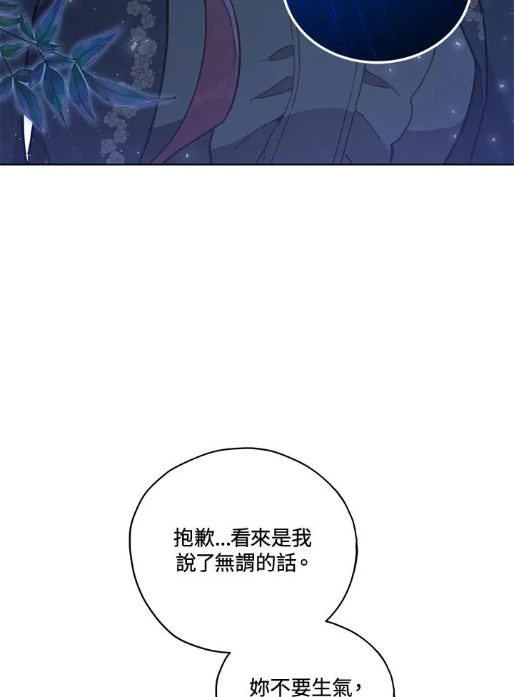 第33话 第8页