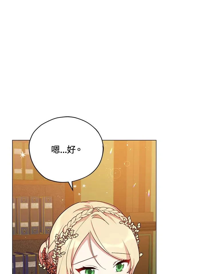 第33话 第11页