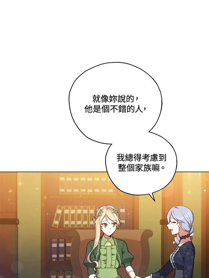 第33话 第14页