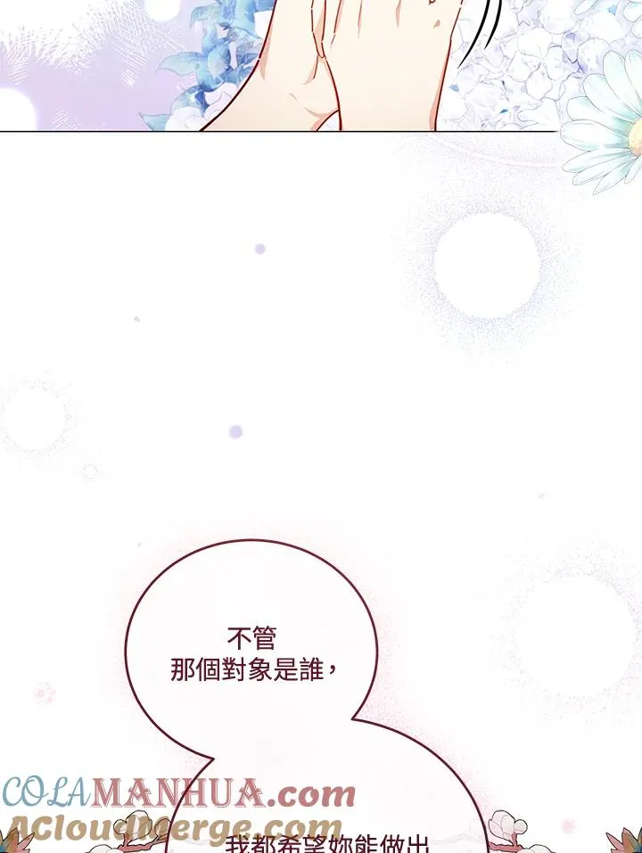 第33话 第16页