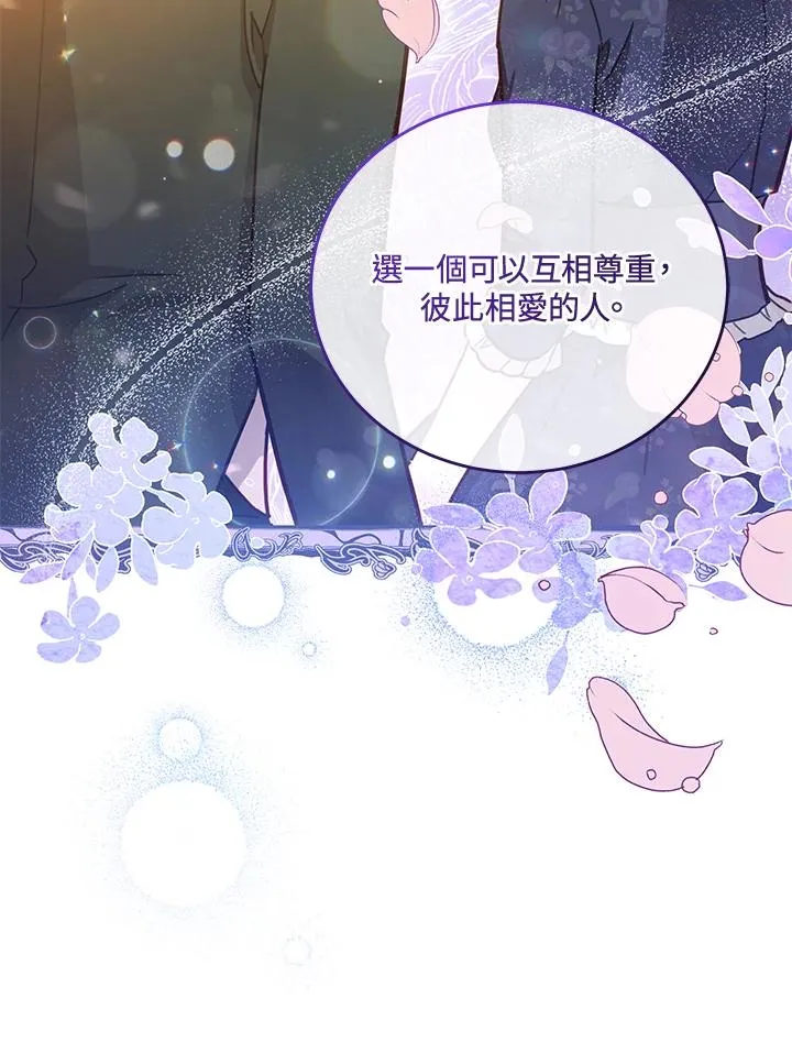 第33话 第20页