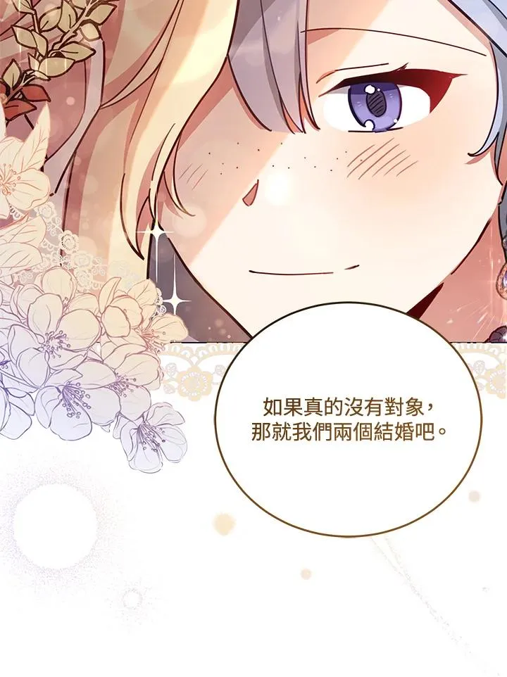第33话 第26页