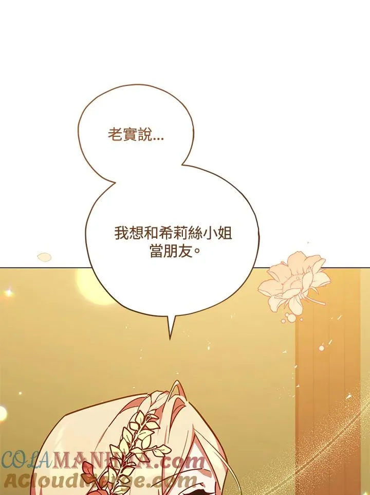 第33话 第28页