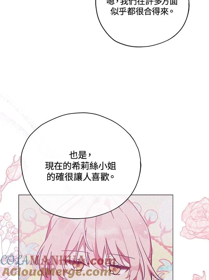 第33话 第31页