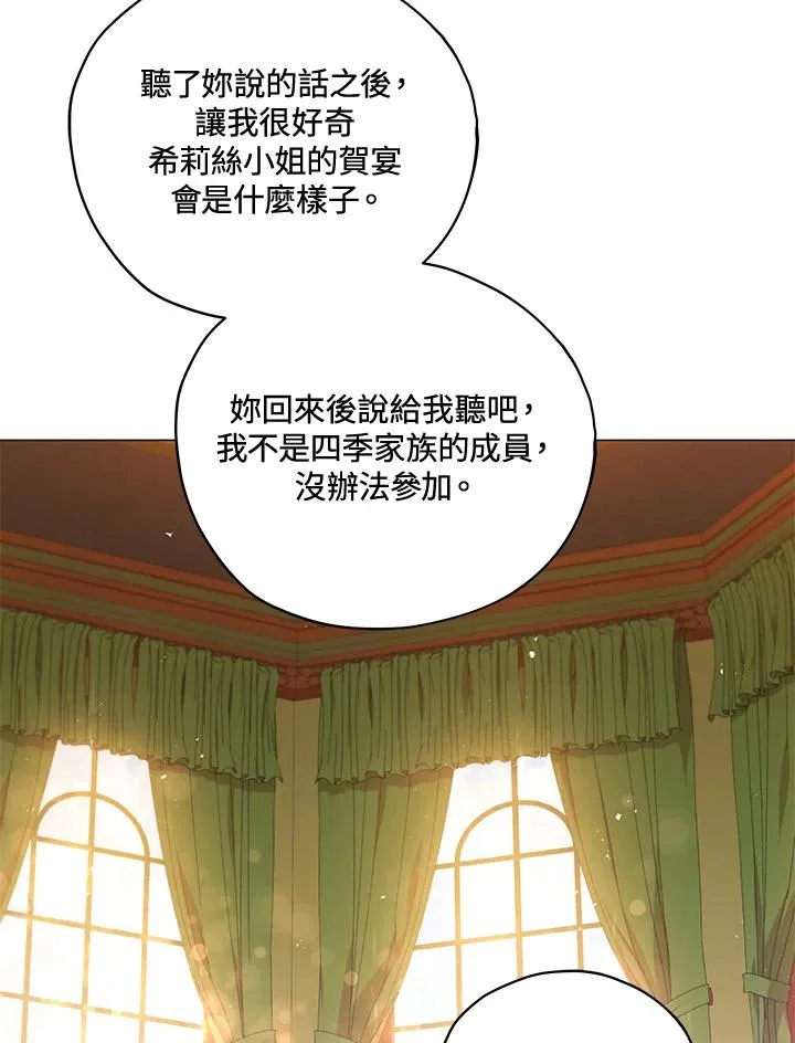 第33话 第35页