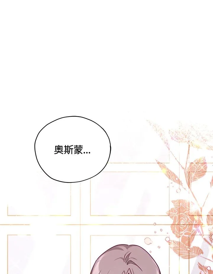 第33话 第54页