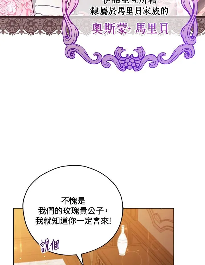 第33话 第56页