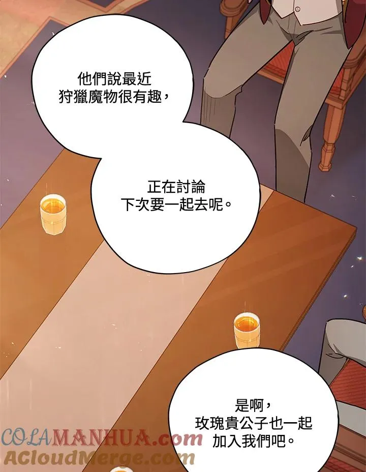 第33话 第61页