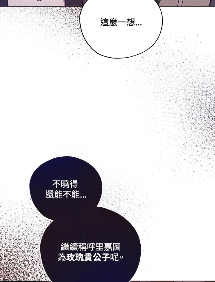 第33话 第69页