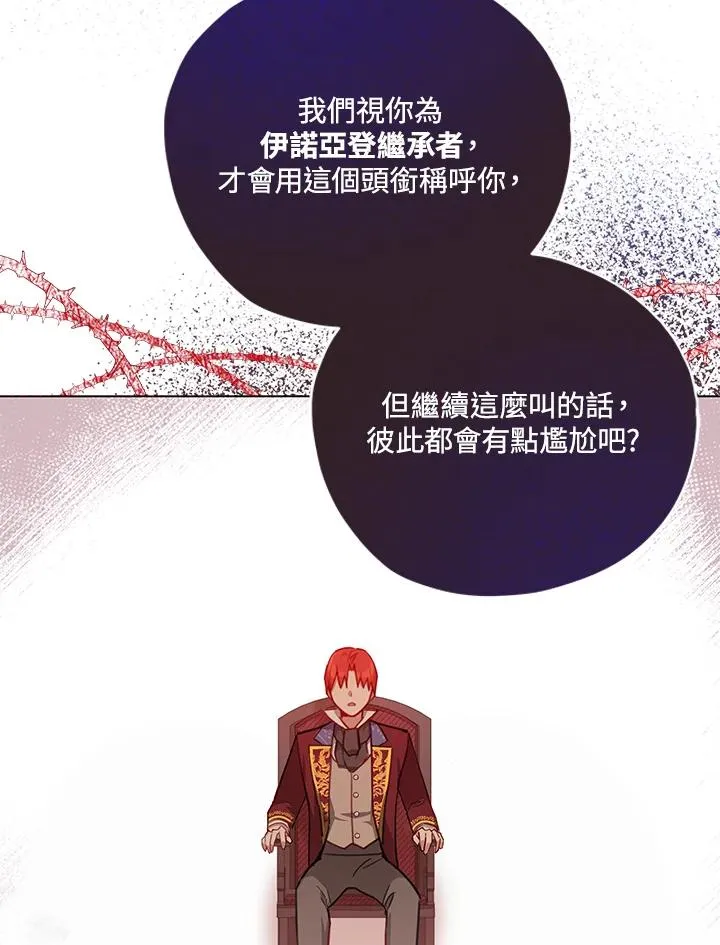 第33话 第71页