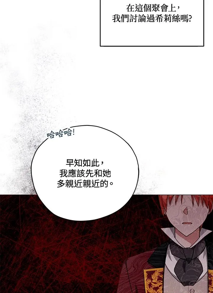 第33话 第81页