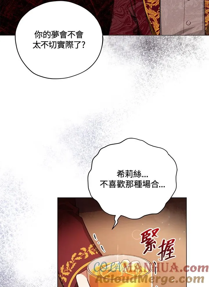 第33话 第82页