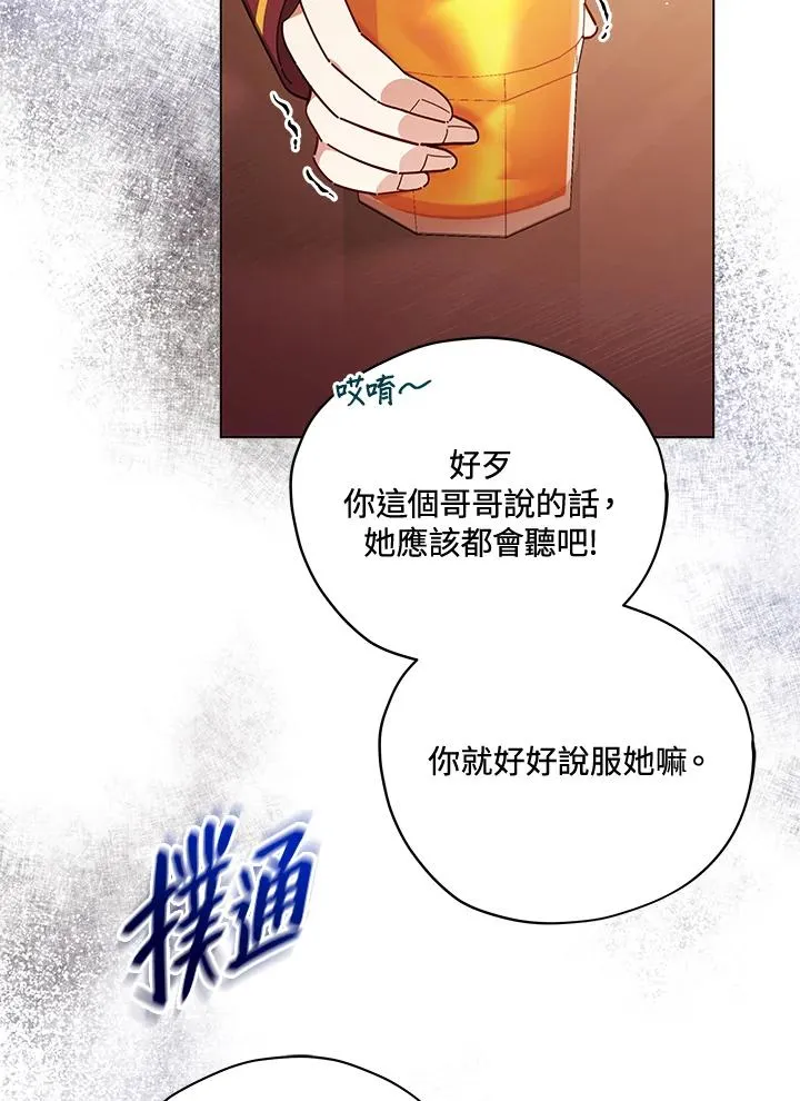 第33话 第83页